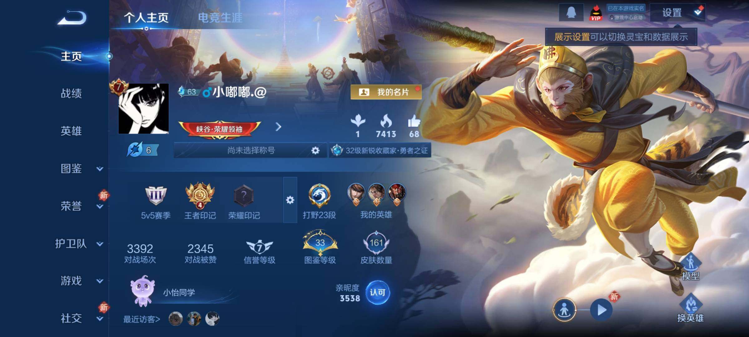 WZCMY4231903王者荣耀账号详情图2