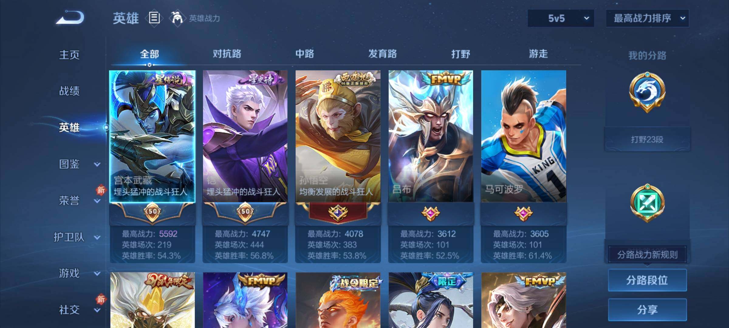 WZCMY4231903王者荣耀账号详情图3