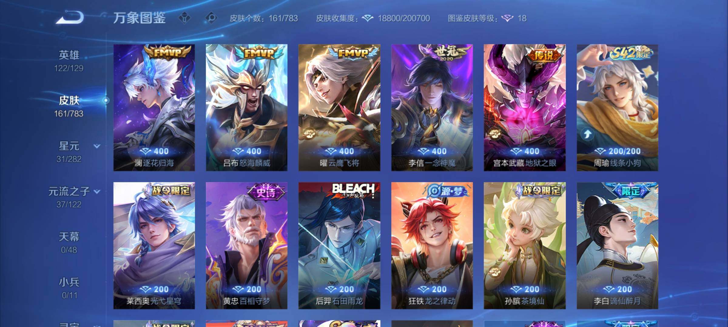 WZCMY4231903王者荣耀账号详情图6