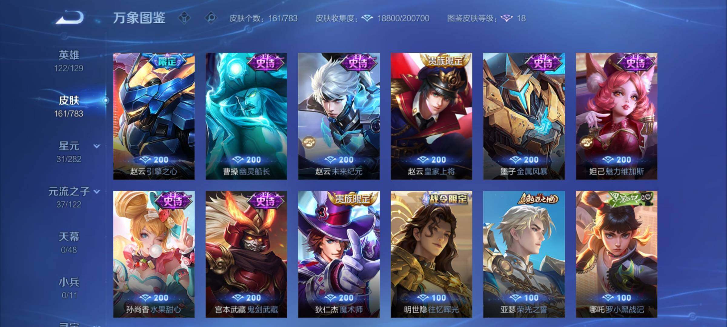 WZCMY4231903王者荣耀账号详情图8