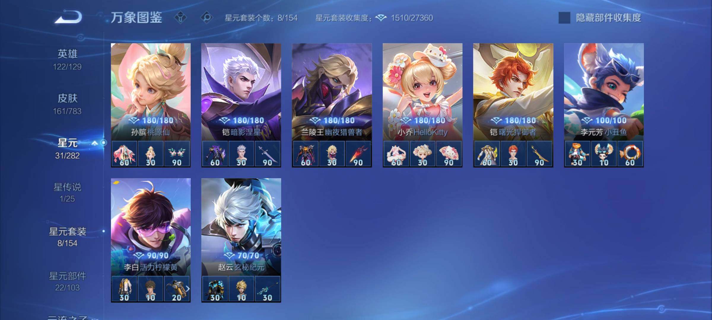 WZCMY4231903王者荣耀账号详情图10