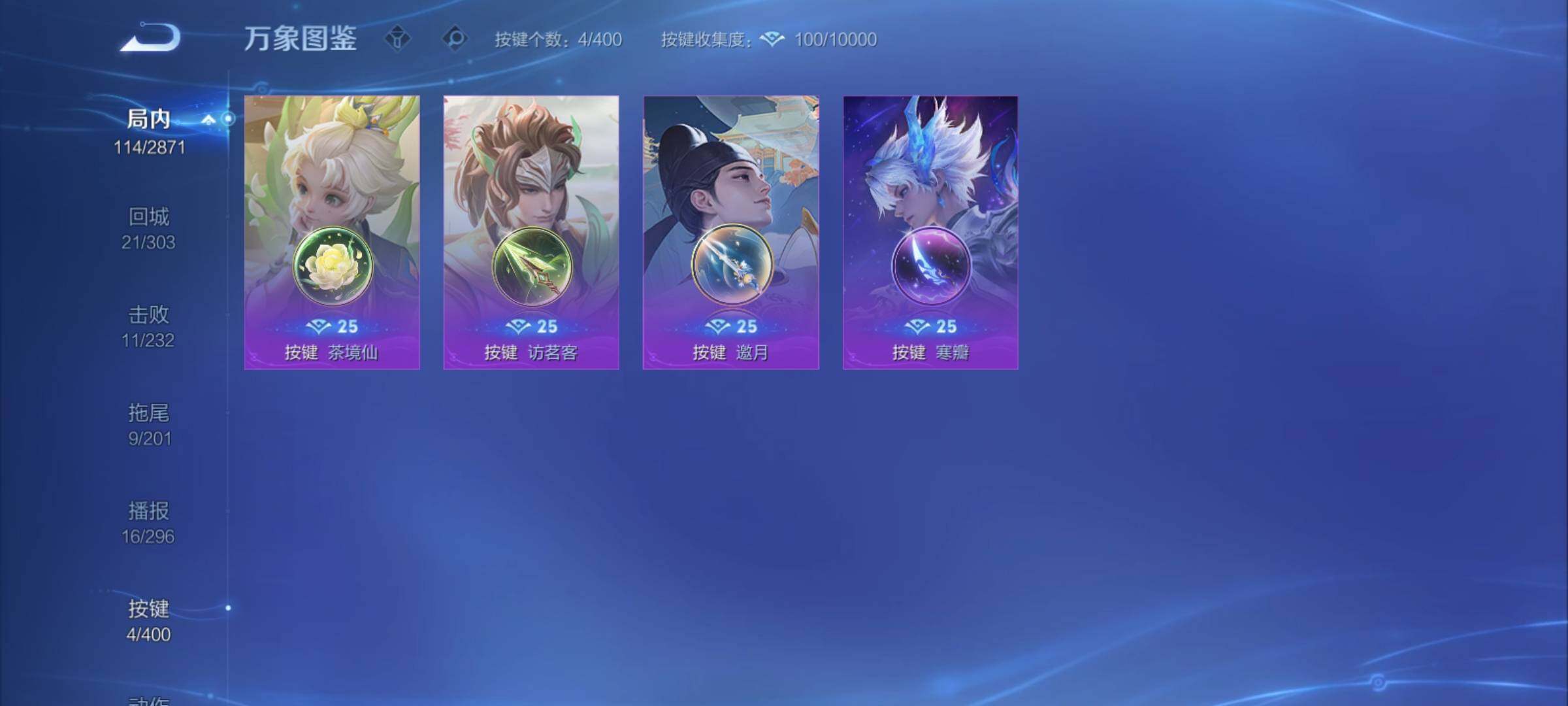 WZCMY4231903王者荣耀账号详情图11