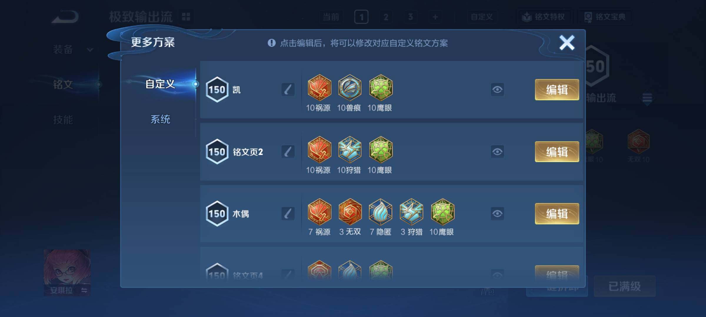 WZCMY4231903王者荣耀账号详情图13