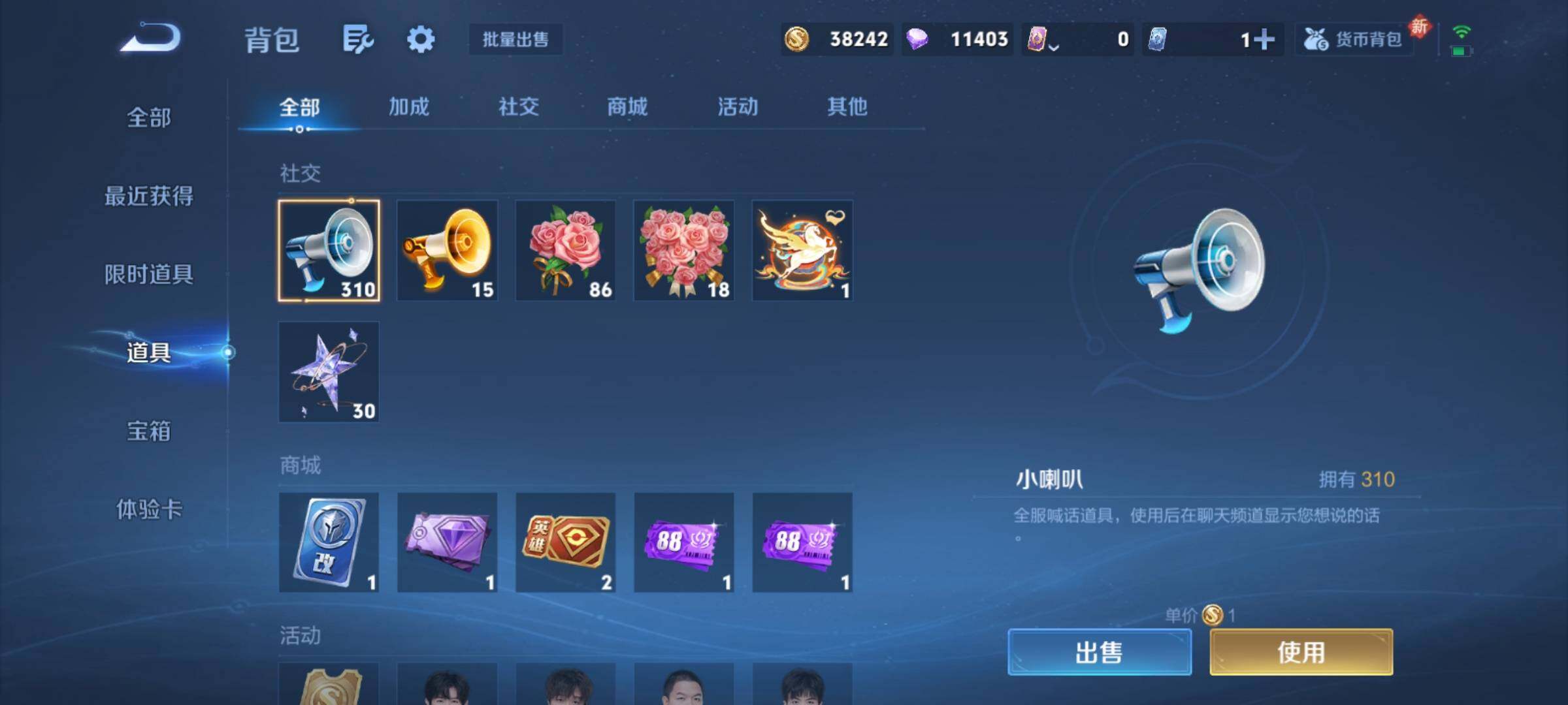 WZCMY4231903王者荣耀账号详情图14