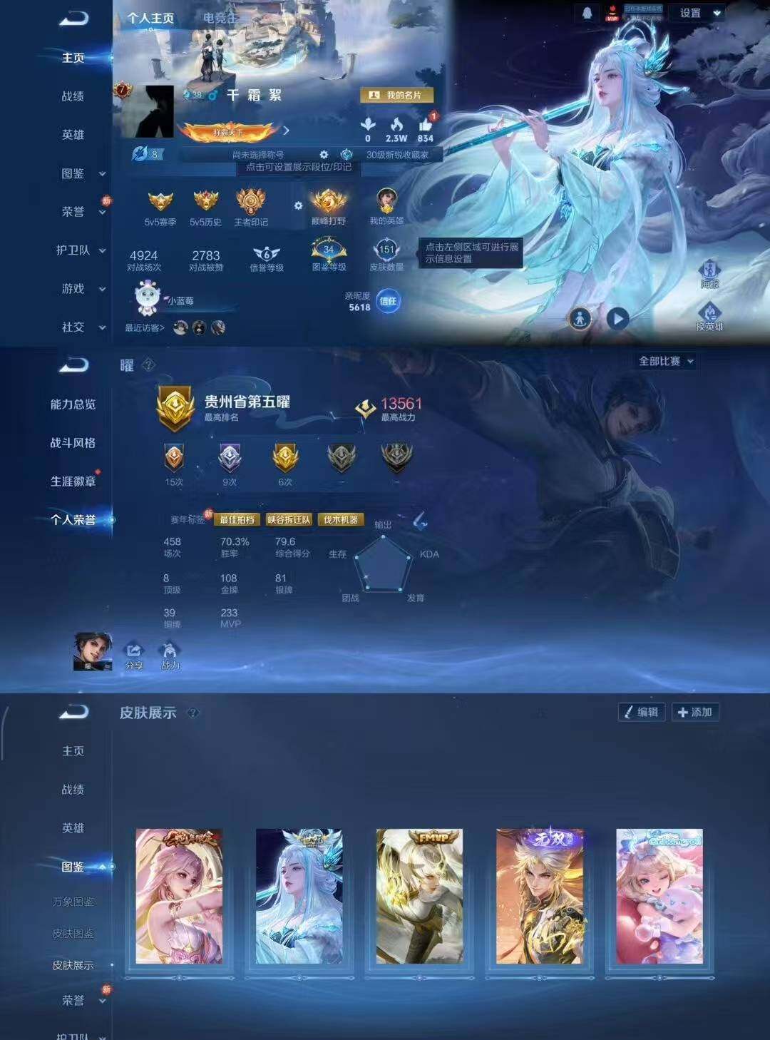 王者荣耀账号安卓QQ安卓QQ1.35金标曜带无双1无双1珍品传说5传说
安卓Q-V6-最强王者段位-126英雄-156皮