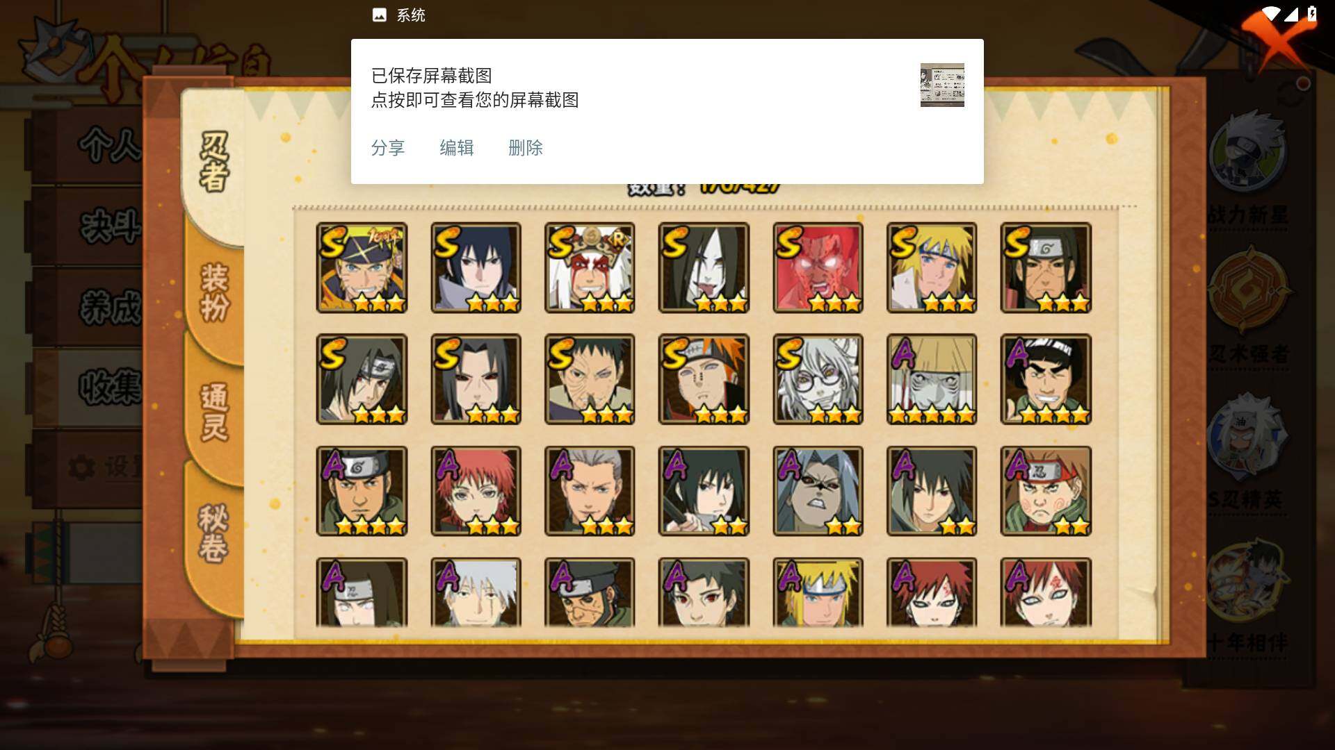 HYLFY420755火影忍者账号详情图4