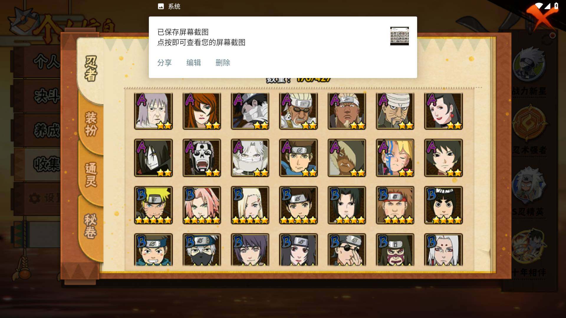 HYLFY420755火影忍者账号详情图5