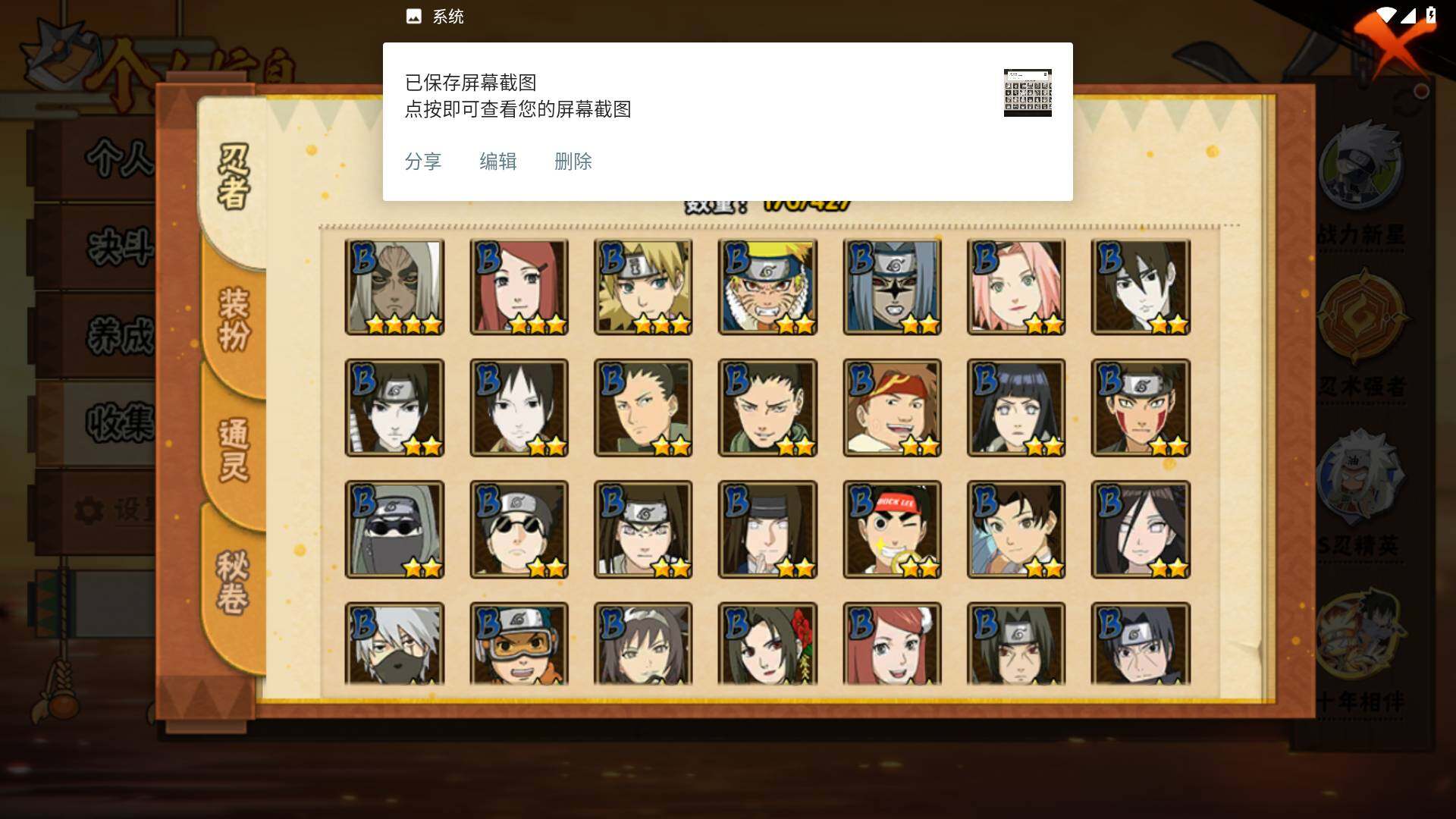 HYLFY420755火影忍者账号详情图6