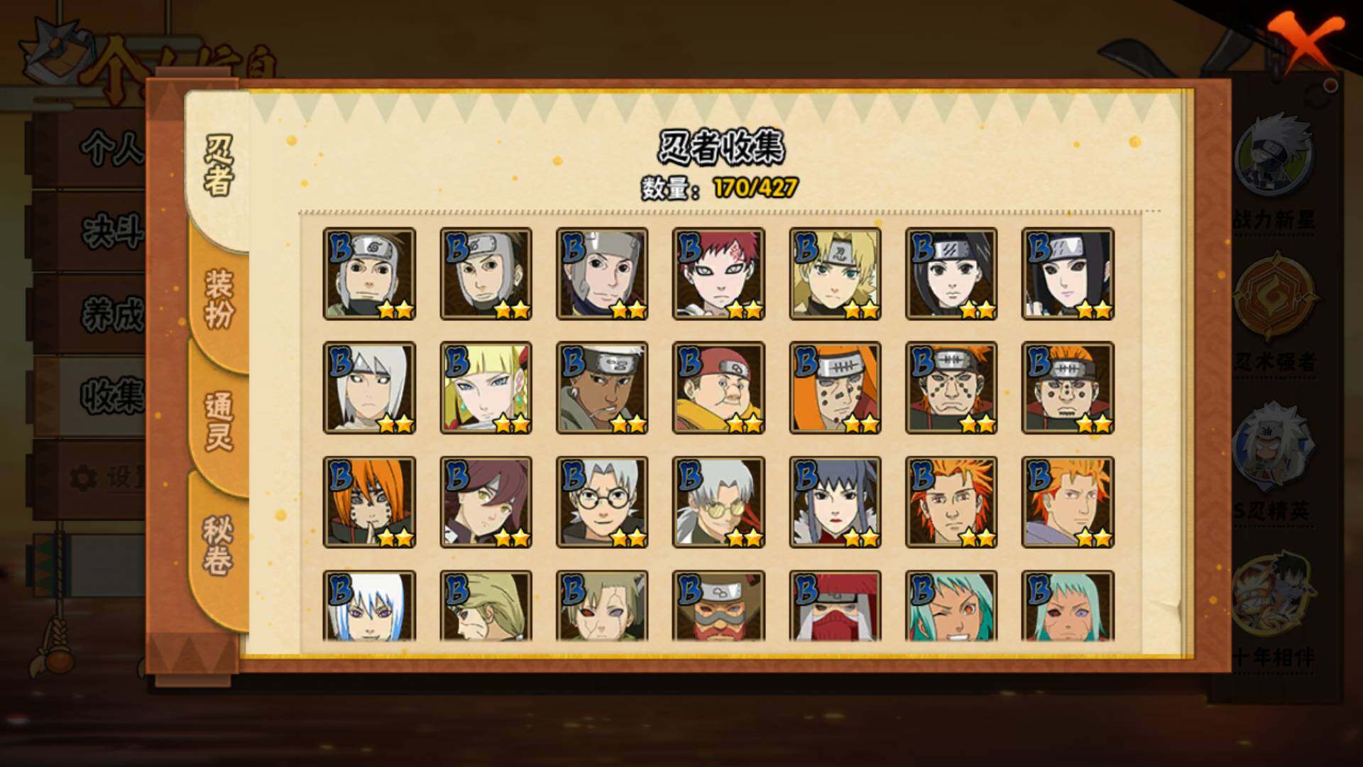 HYLFY420755火影忍者账号详情图7