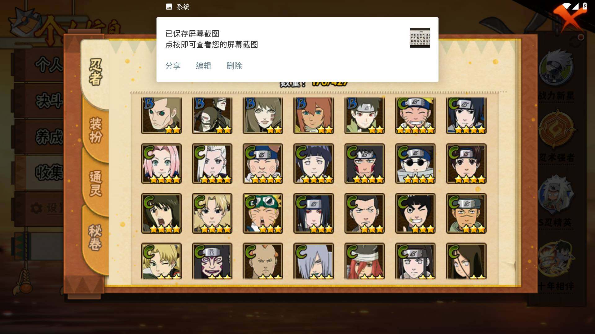 HYLFY420755火影忍者账号详情图8