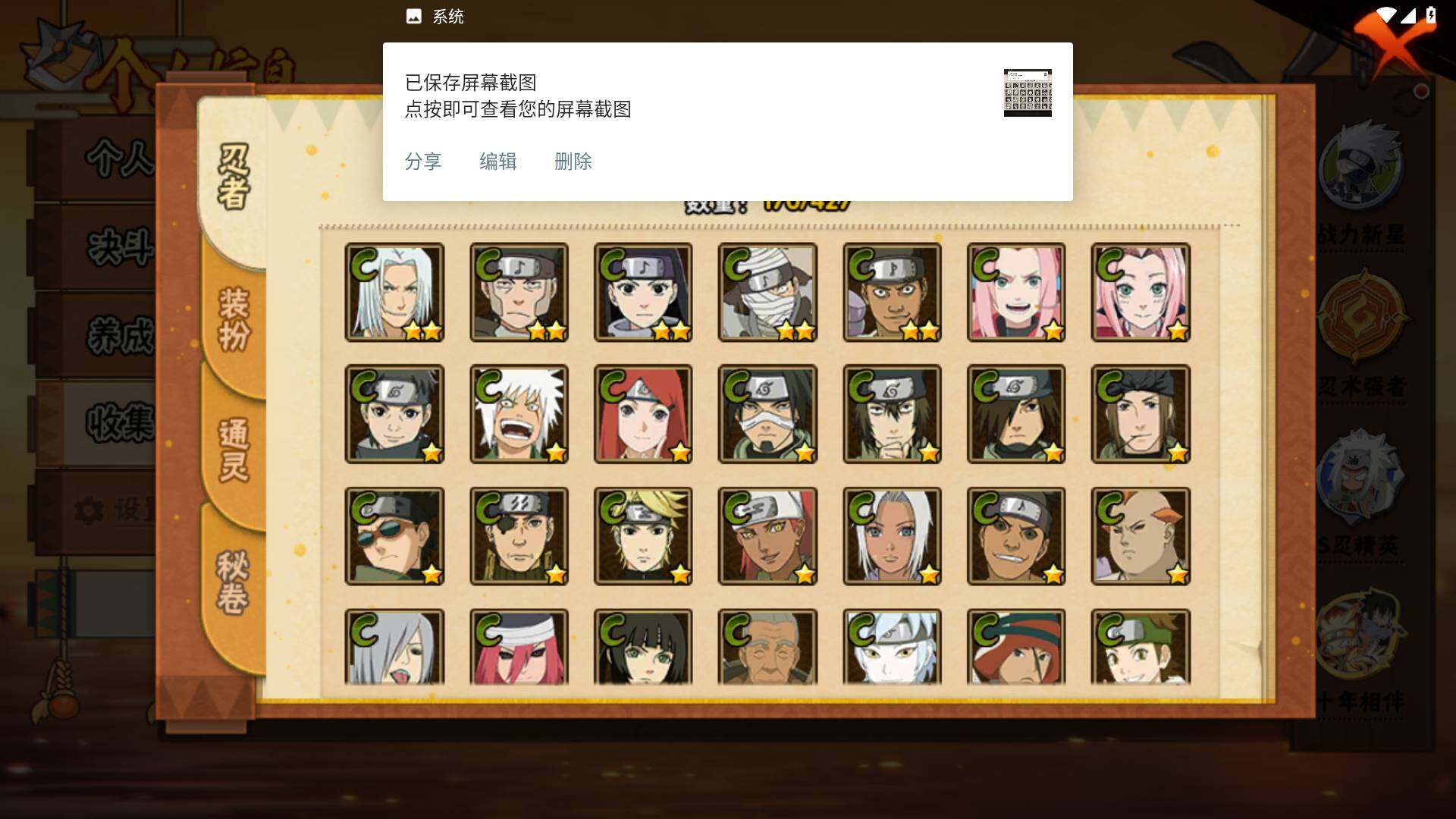 HYLFY420755火影忍者账号详情图9