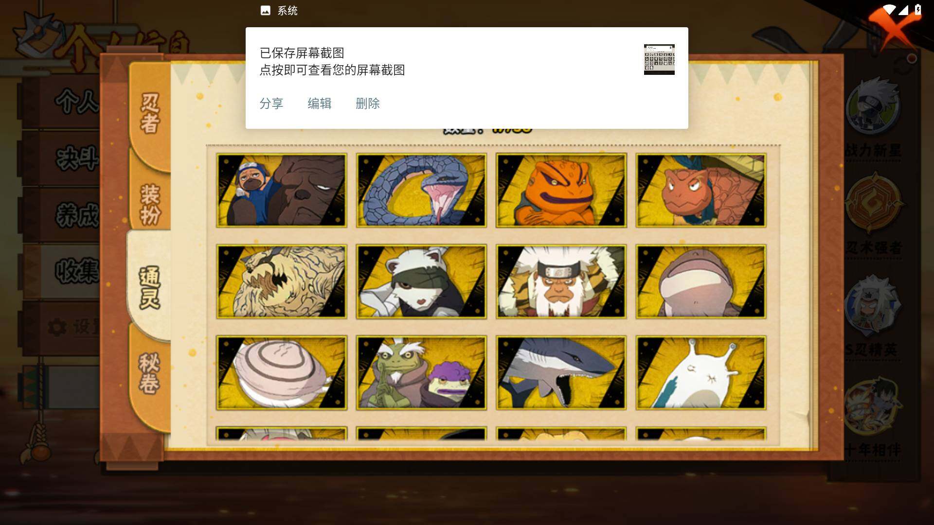 HYLFY420755火影忍者账号详情图11