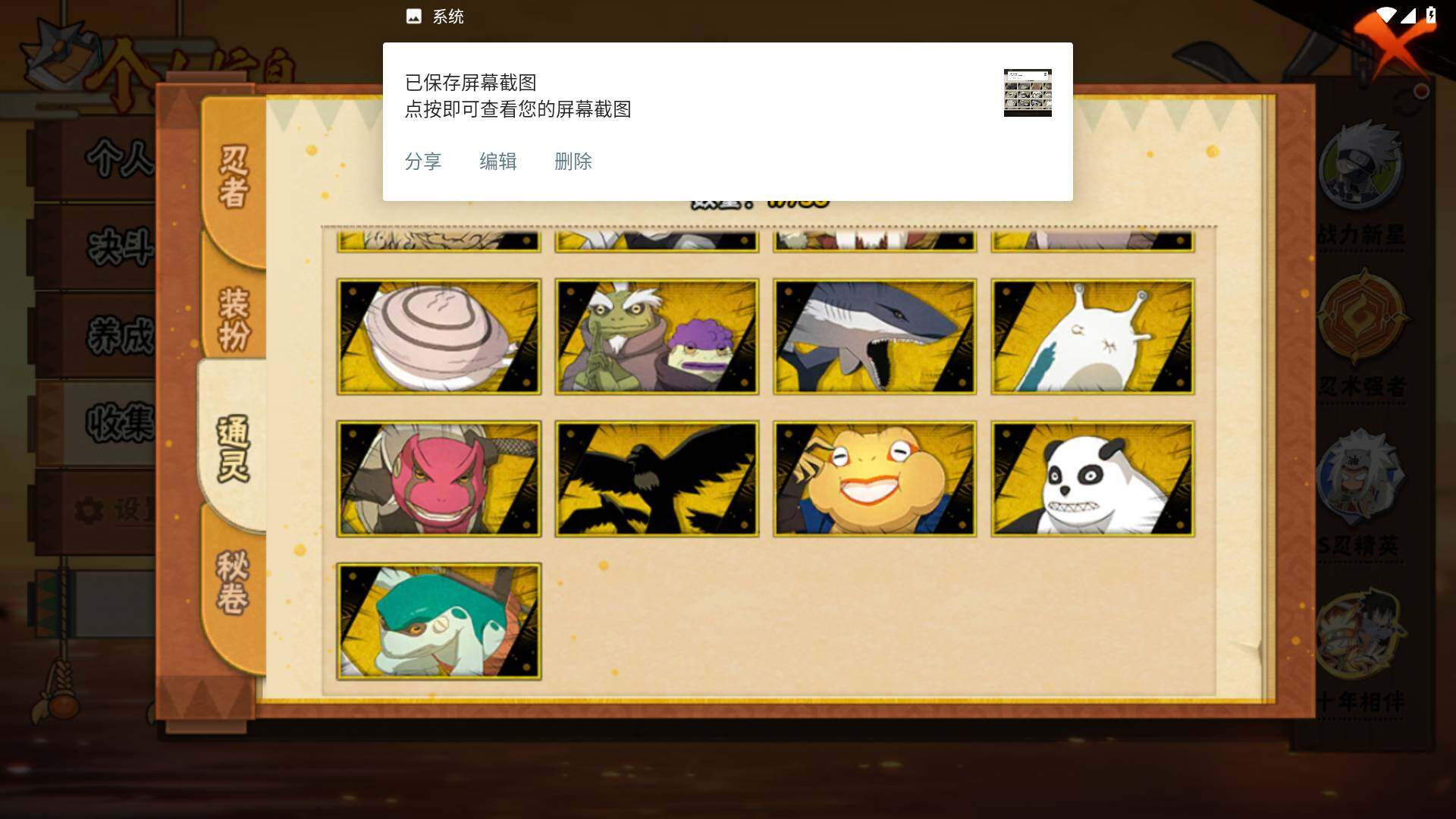 HYLFY420755火影忍者账号详情图12