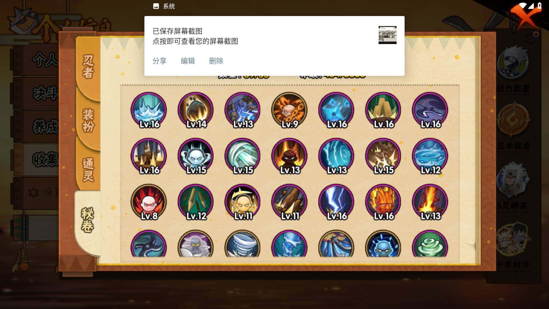 HYLFY420755火影忍者账号详情图13