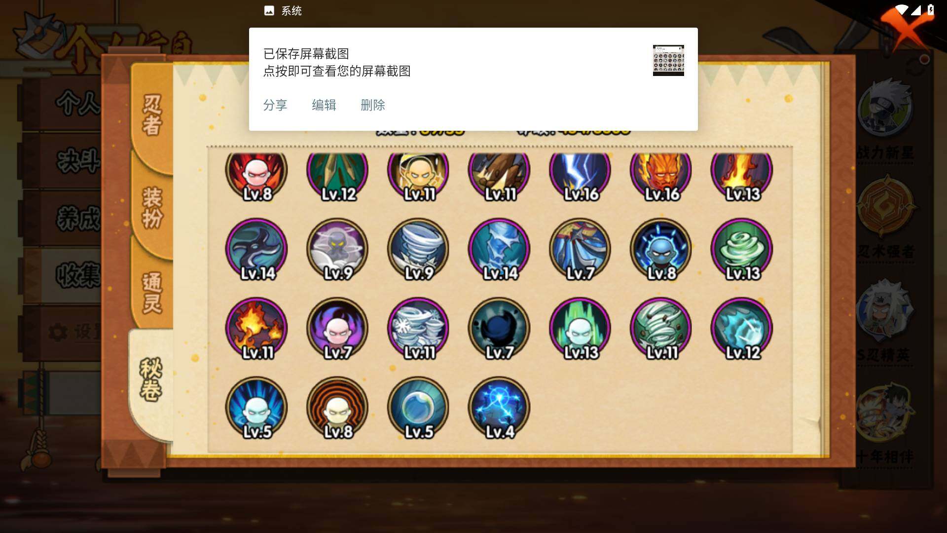 HYLFY420755火影忍者账号详情图14