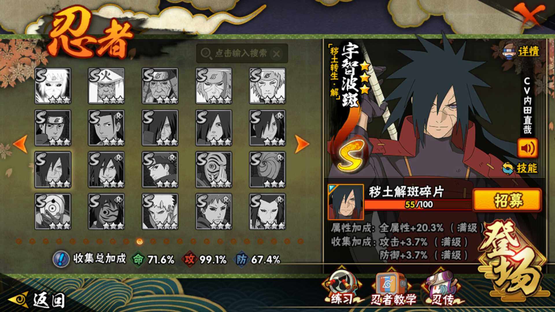 HYLFY420755火影忍者账号详情图15