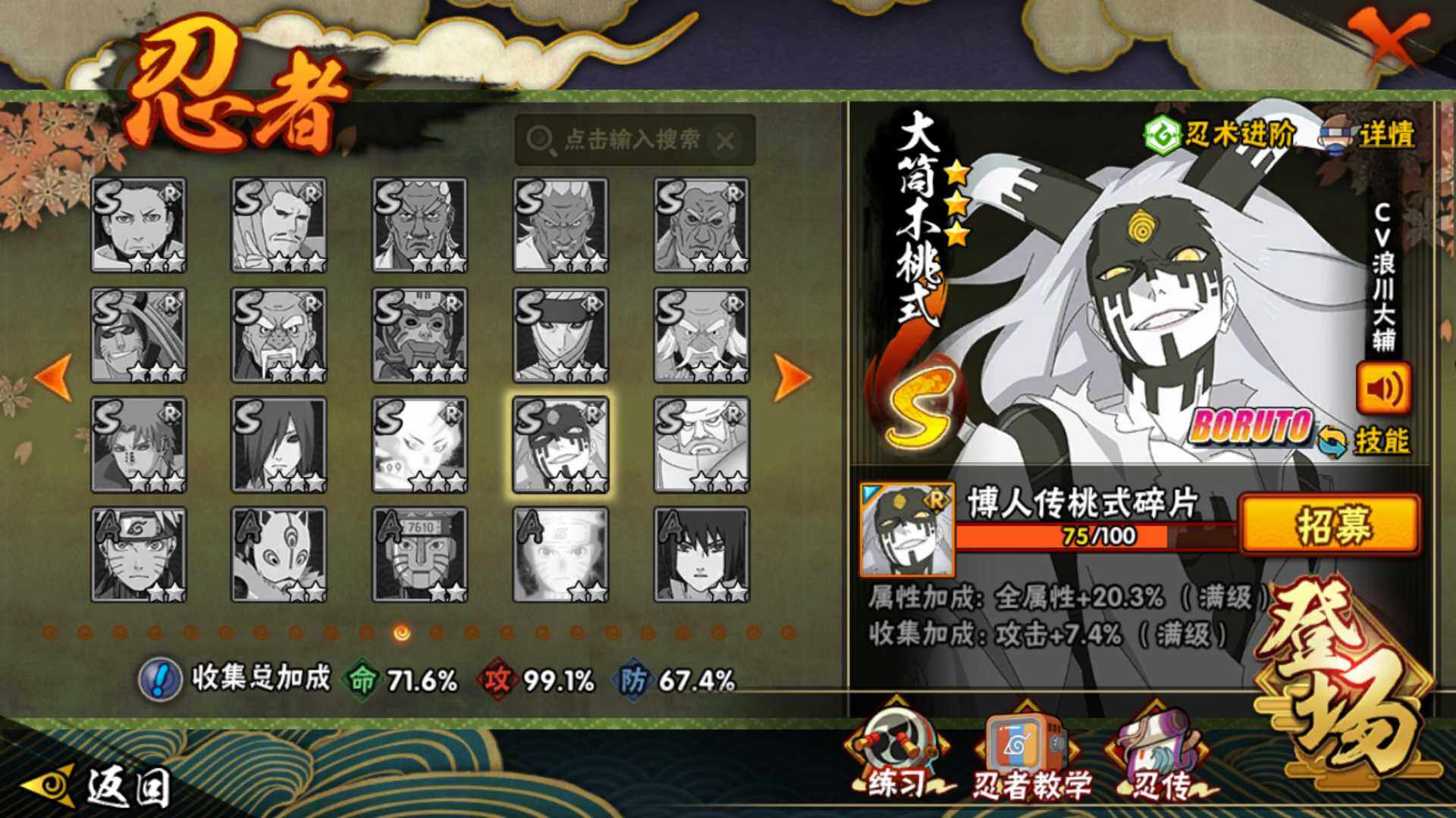 HYLFY420755火影忍者账号详情图16