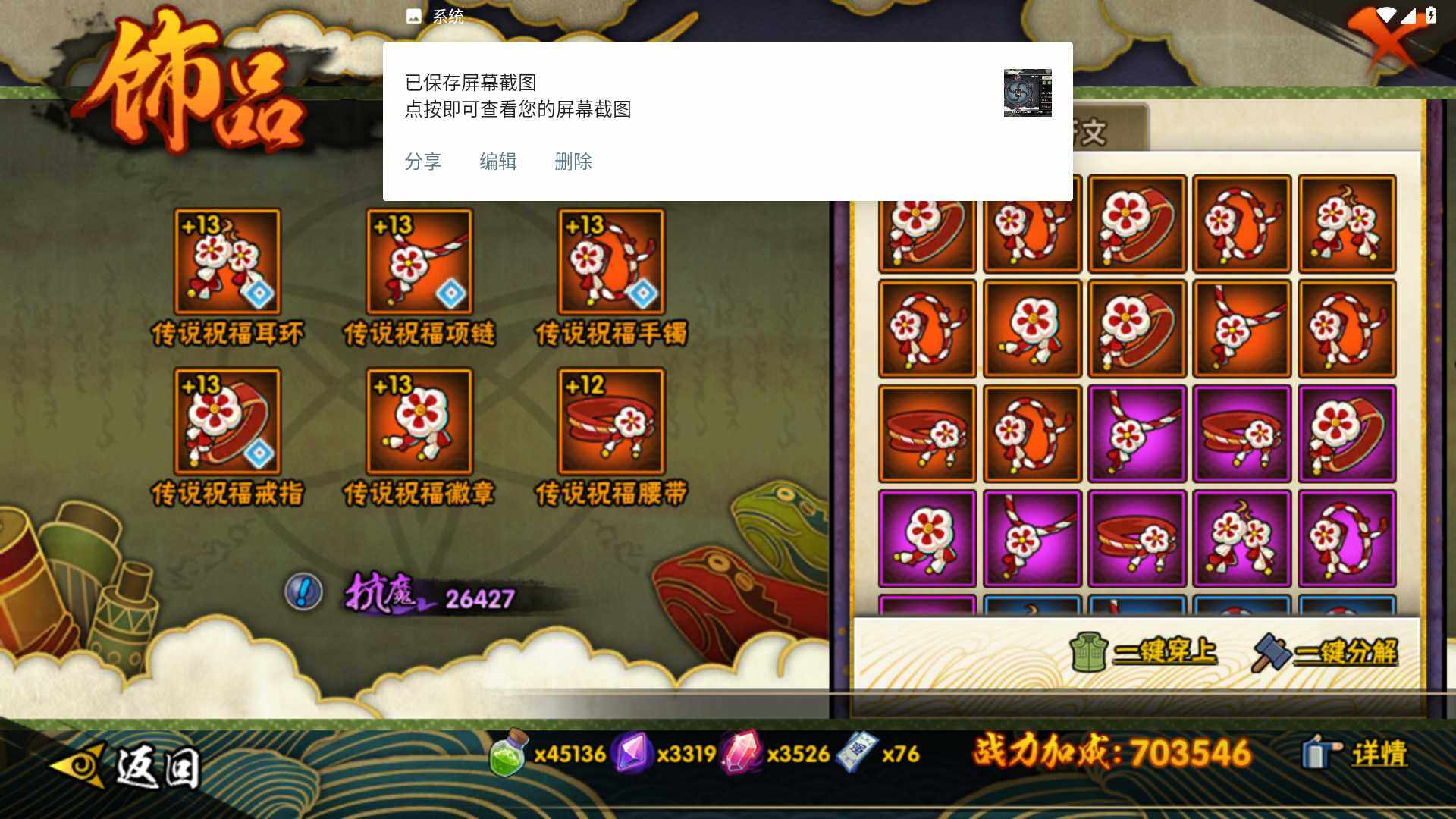 HYLFY420755火影忍者账号详情图18