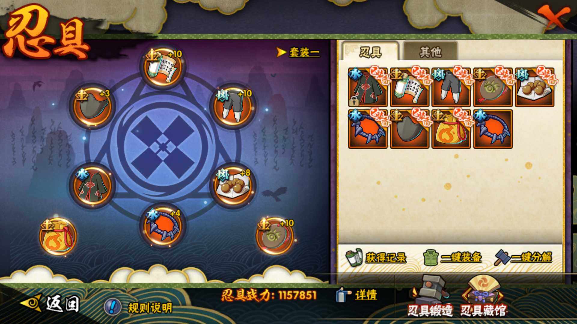 HYLFY420755火影忍者账号详情图19