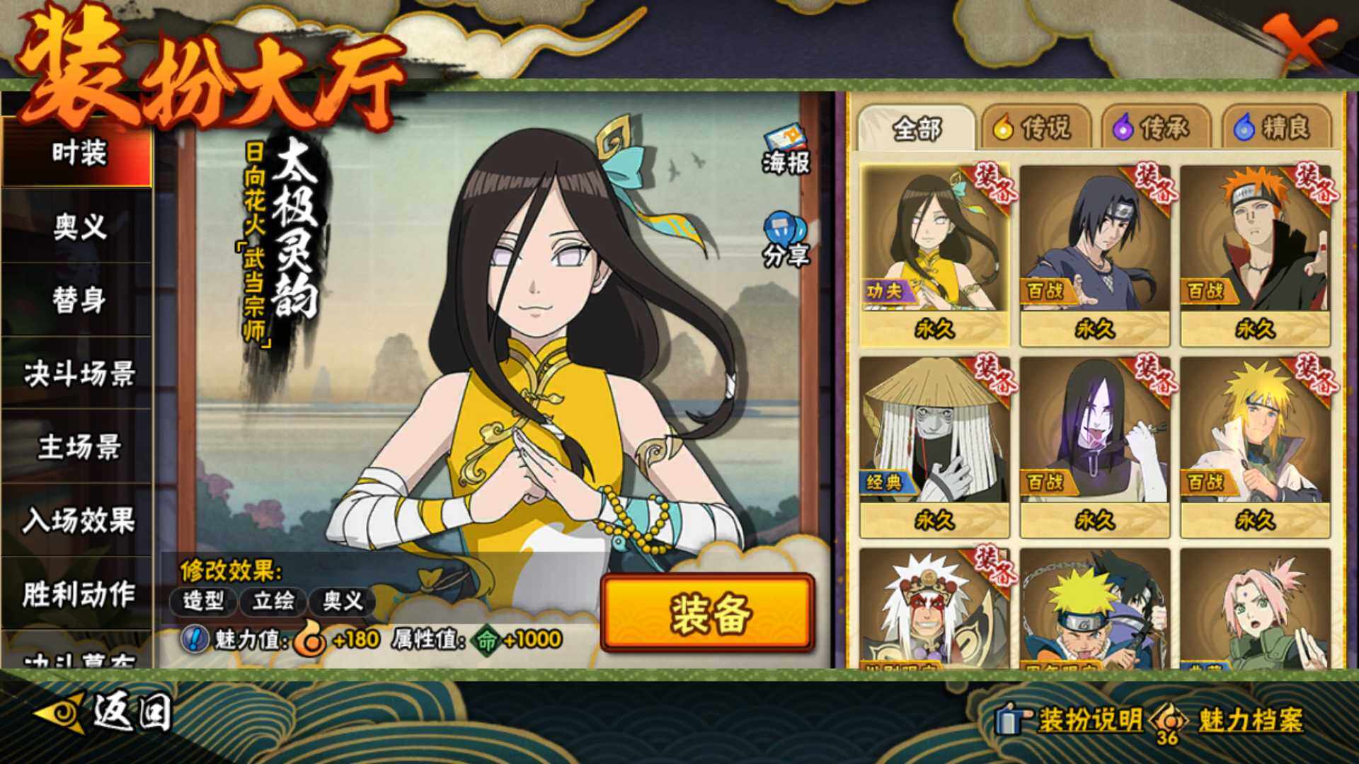 HYLFY420755火影忍者账号详情图20