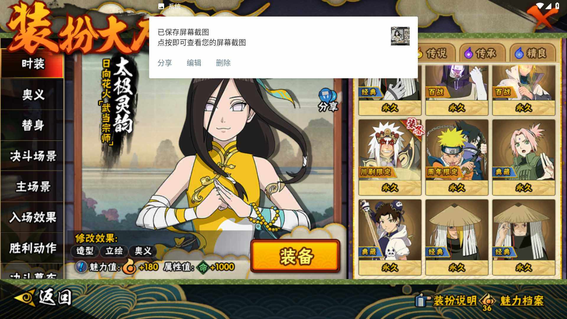 HYLFY420755火影忍者账号详情图21