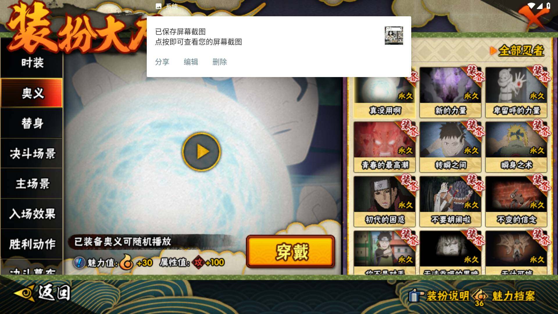 HYLFY420755火影忍者账号详情图22