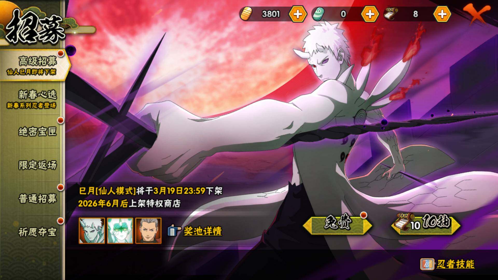 HYLFY420755火影忍者账号详情图25