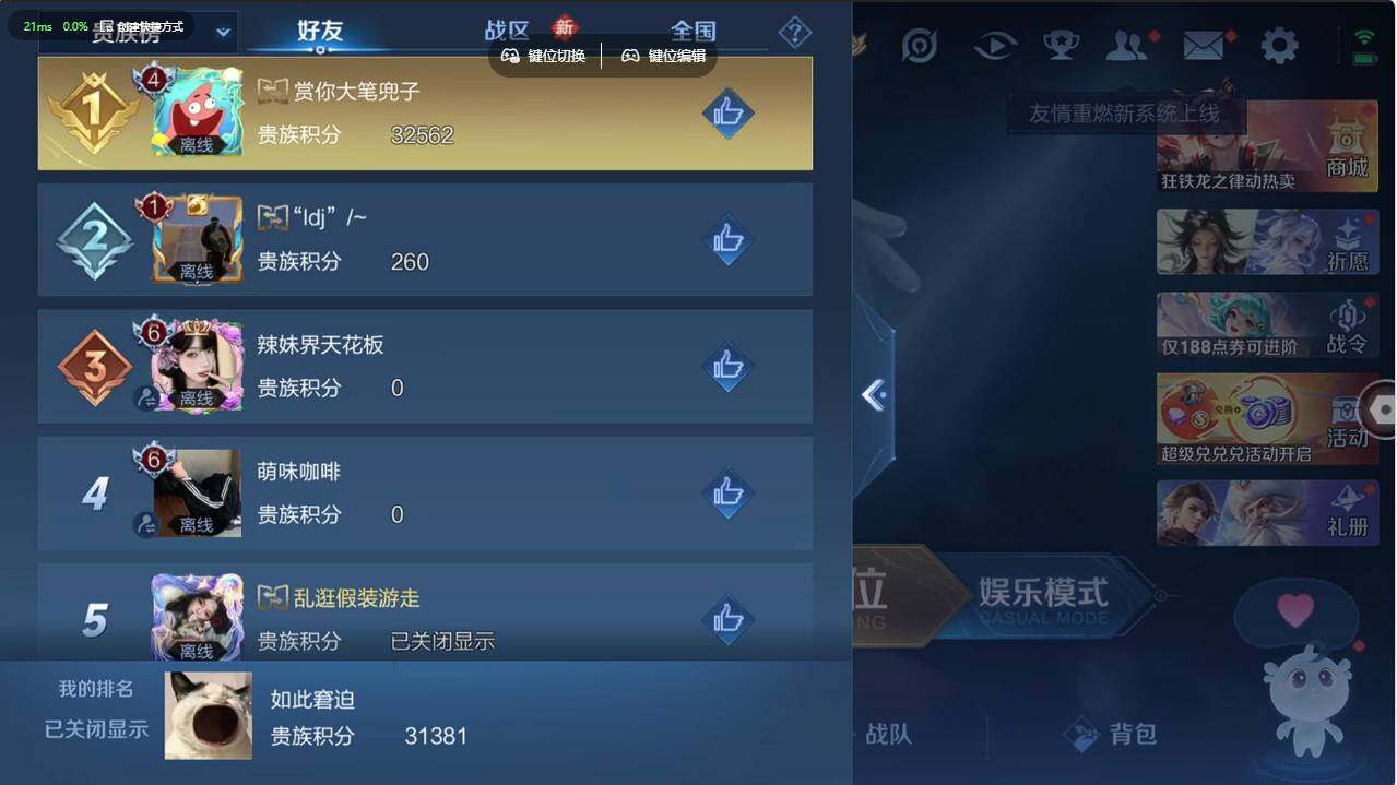 WZCMW4238028王者荣耀账号详情图7