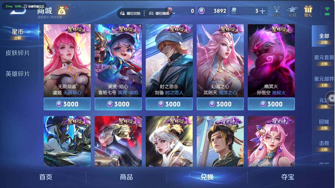 WZCMW4238028王者荣耀账号详情图10