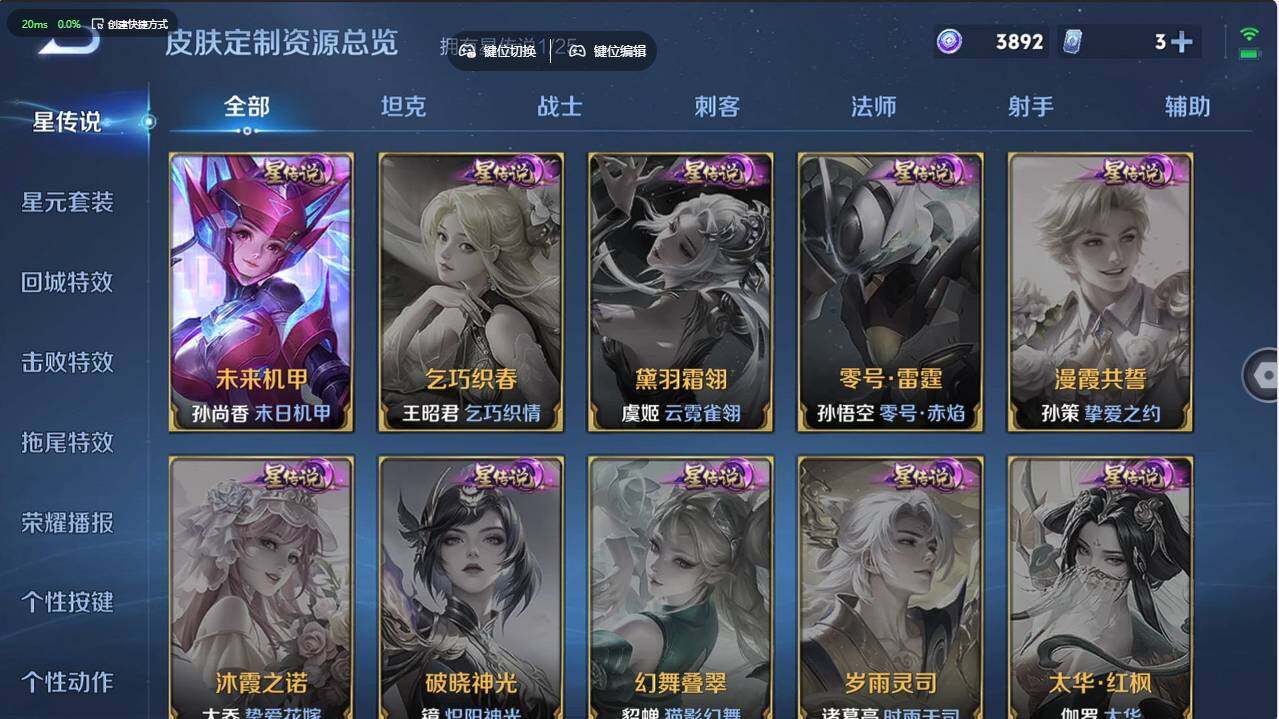 WZCMW4238028王者荣耀账号详情图15