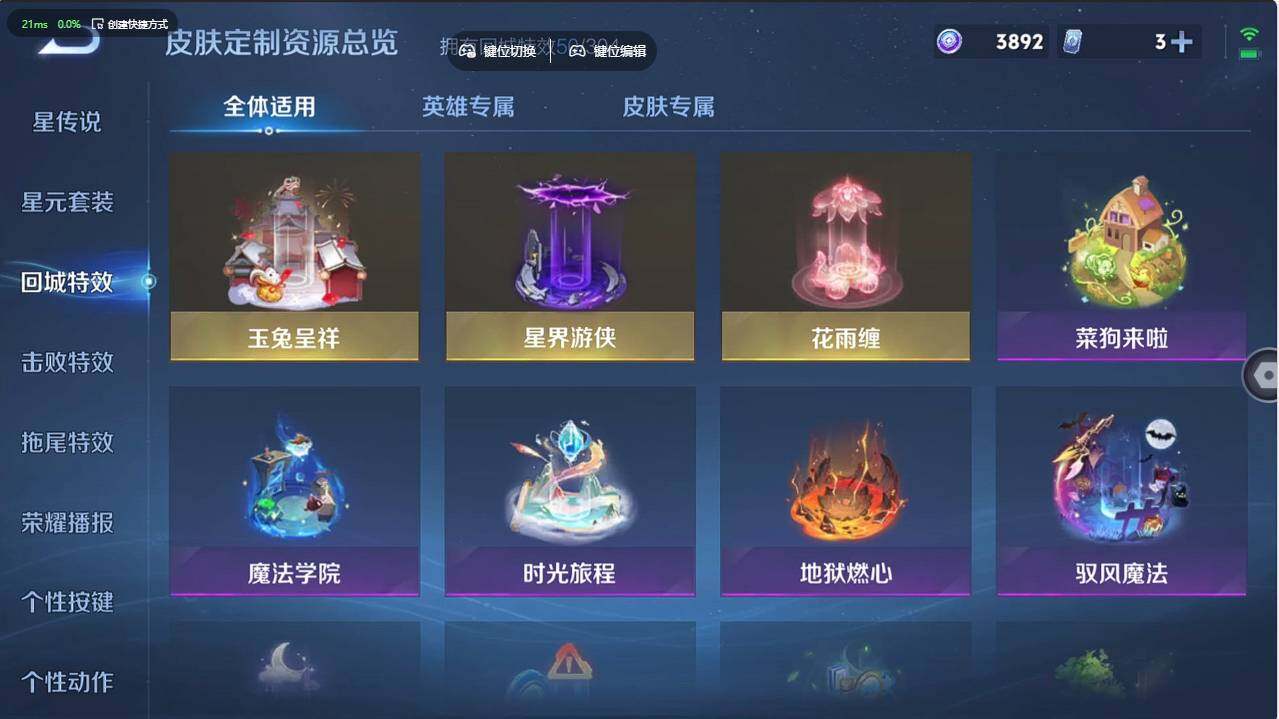 WZCMW4238028王者荣耀账号详情图17