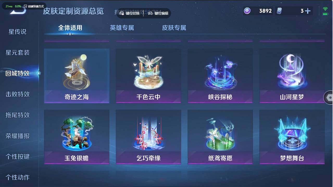 WZCMW4238028王者荣耀账号详情图20