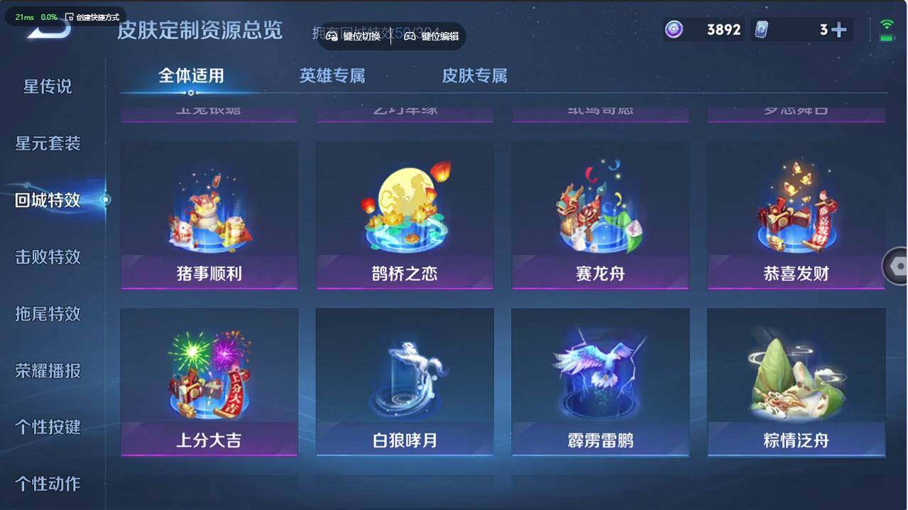 WZCMW4238028王者荣耀账号详情图21