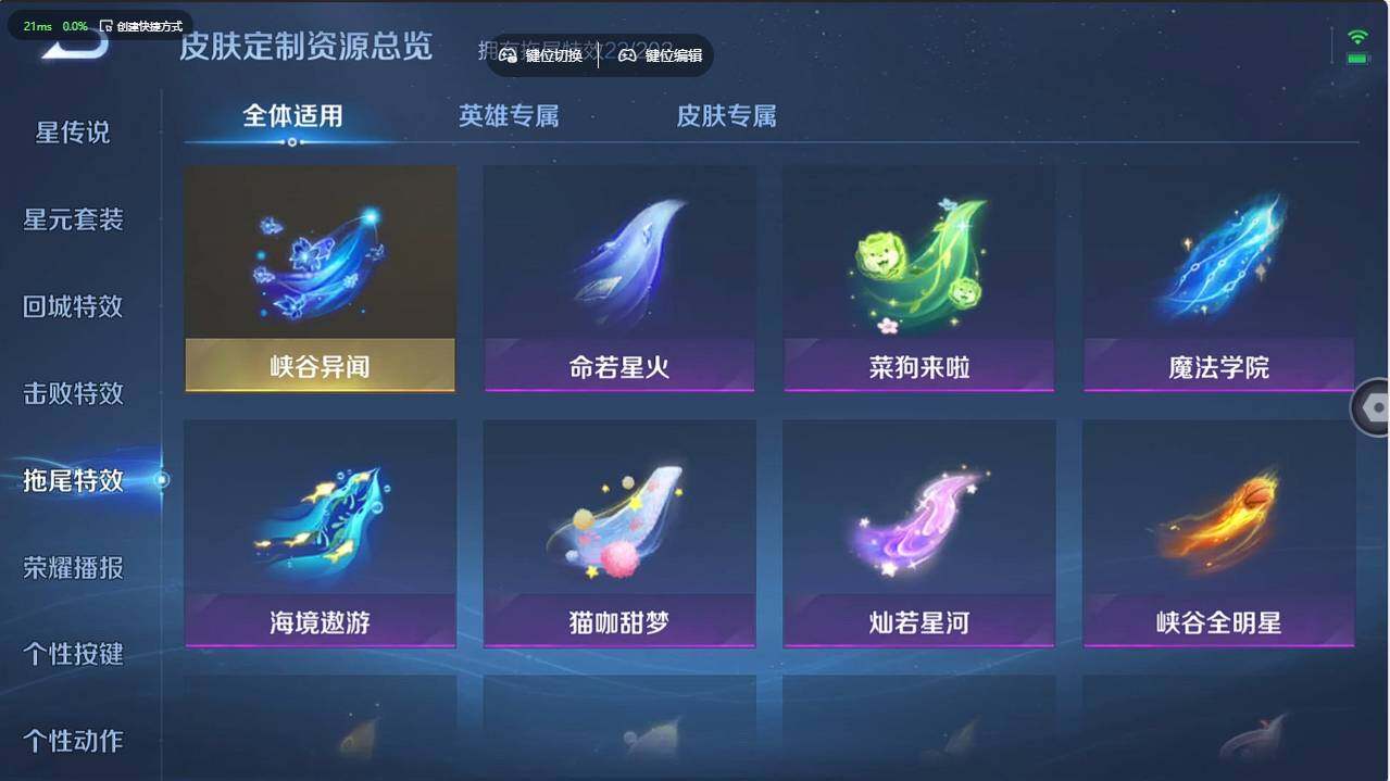 WZCMW4238028王者荣耀账号详情图23