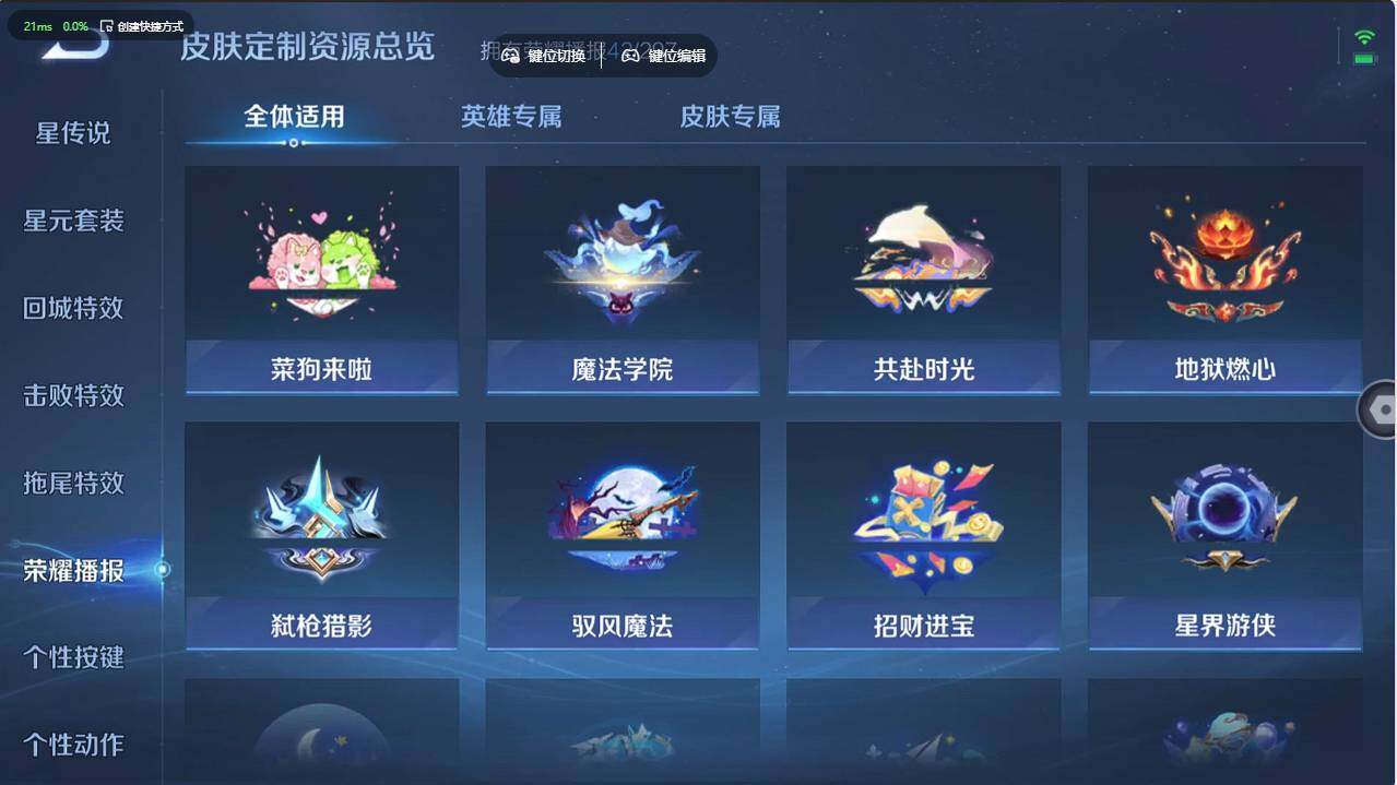 WZCMW4238028王者荣耀账号详情图24