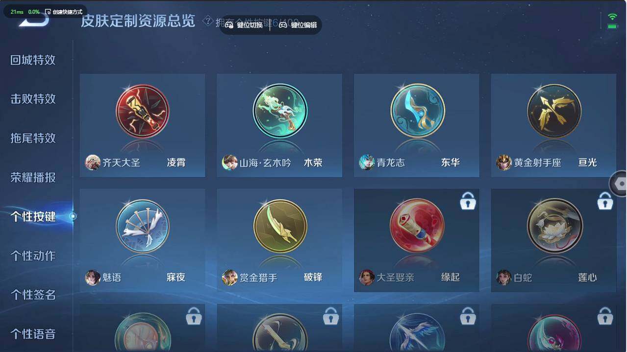 WZCMW4238028王者荣耀账号详情图25