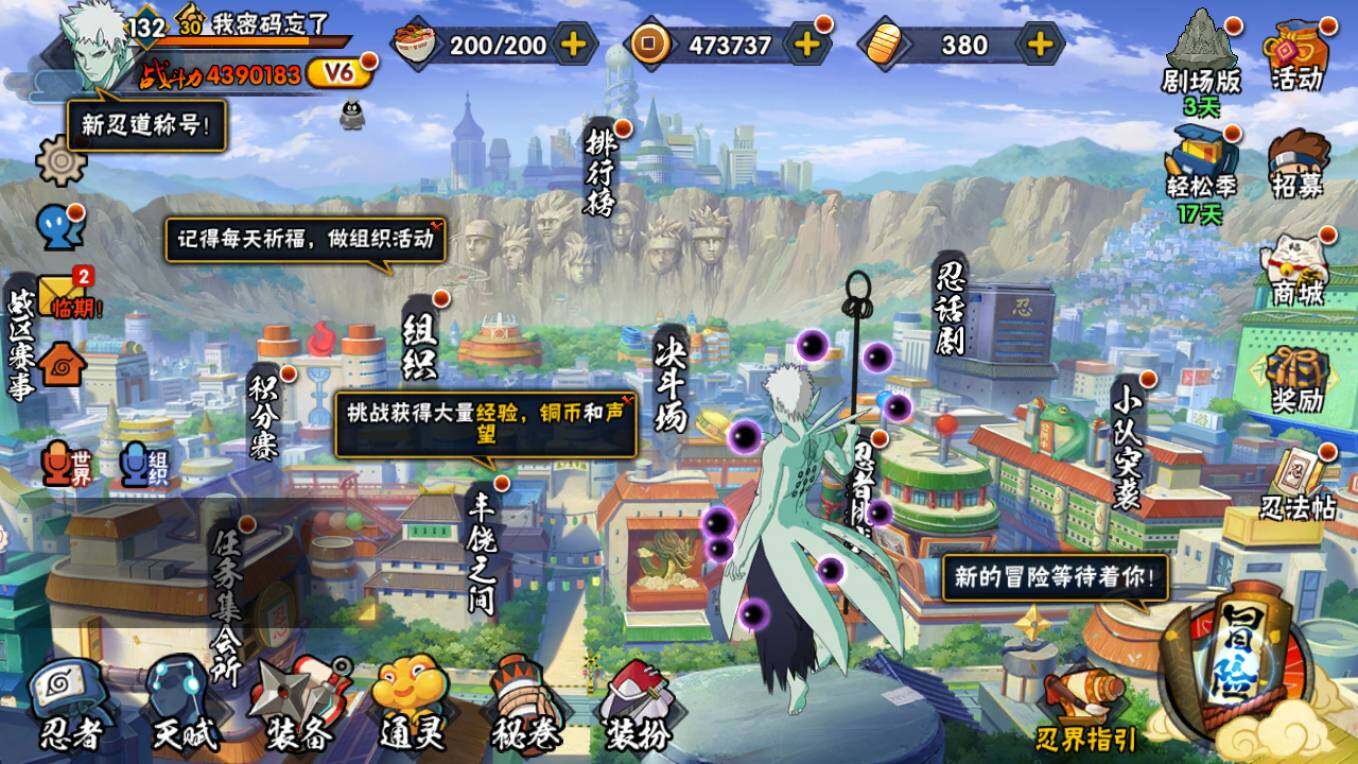 HYCMW421381火影忍者账号详情图3