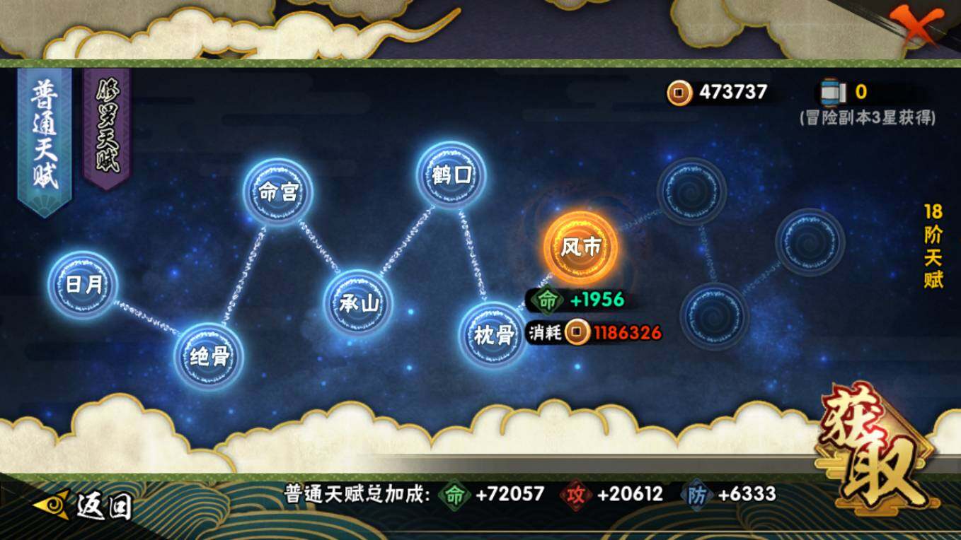 HYCMW421381火影忍者账号详情图5