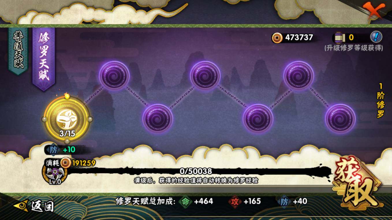 HYCMW421381火影忍者账号详情图6