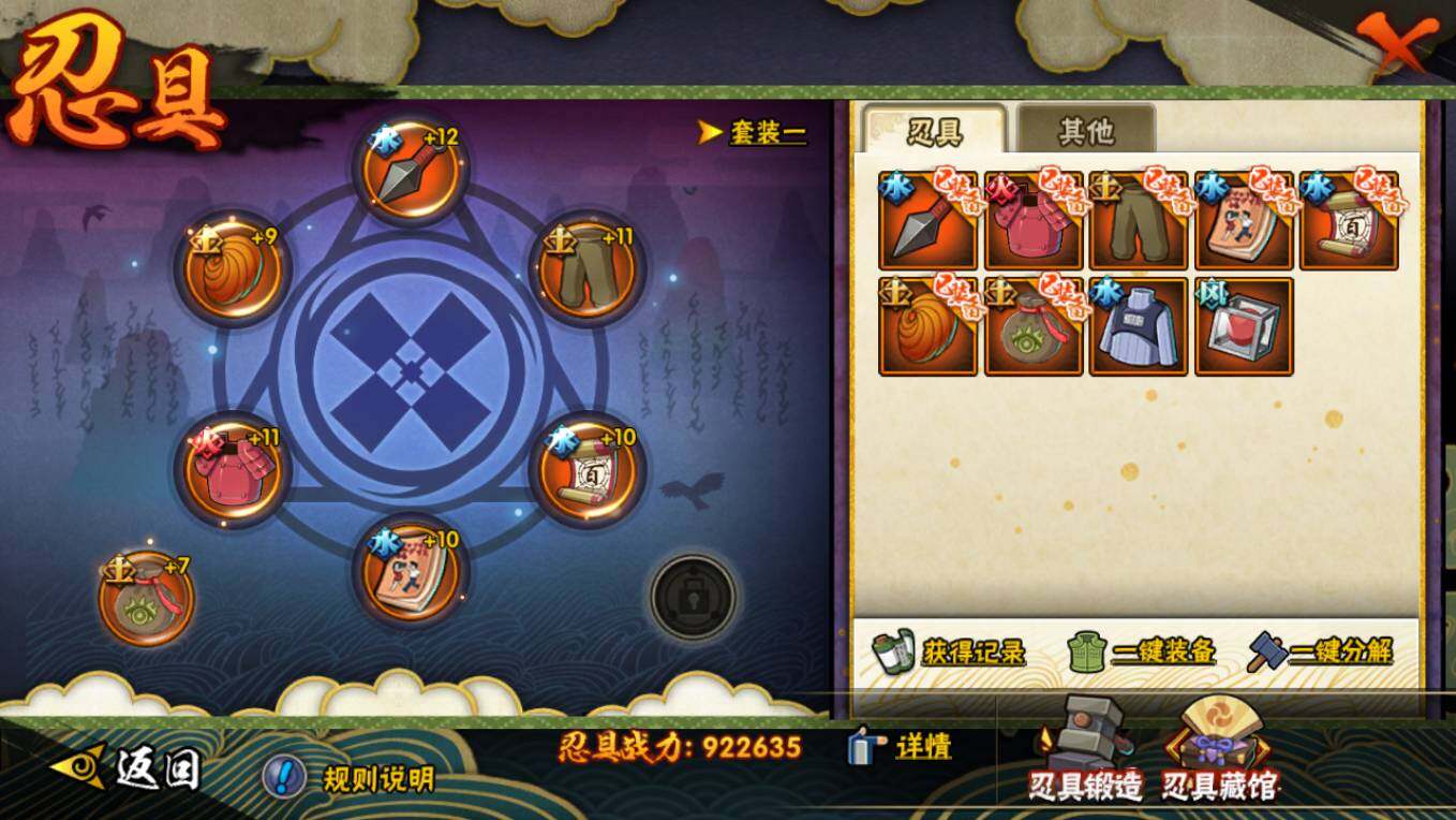 HYCMW421381火影忍者账号详情图12