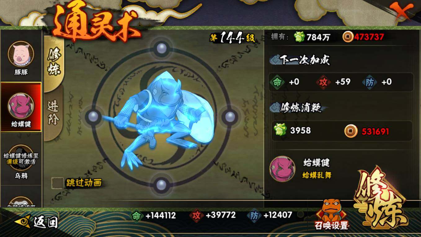 HYCMW421381火影忍者账号详情图13