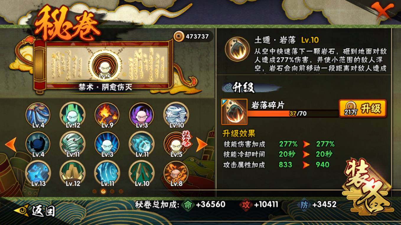 HYCMW421381火影忍者账号详情图15