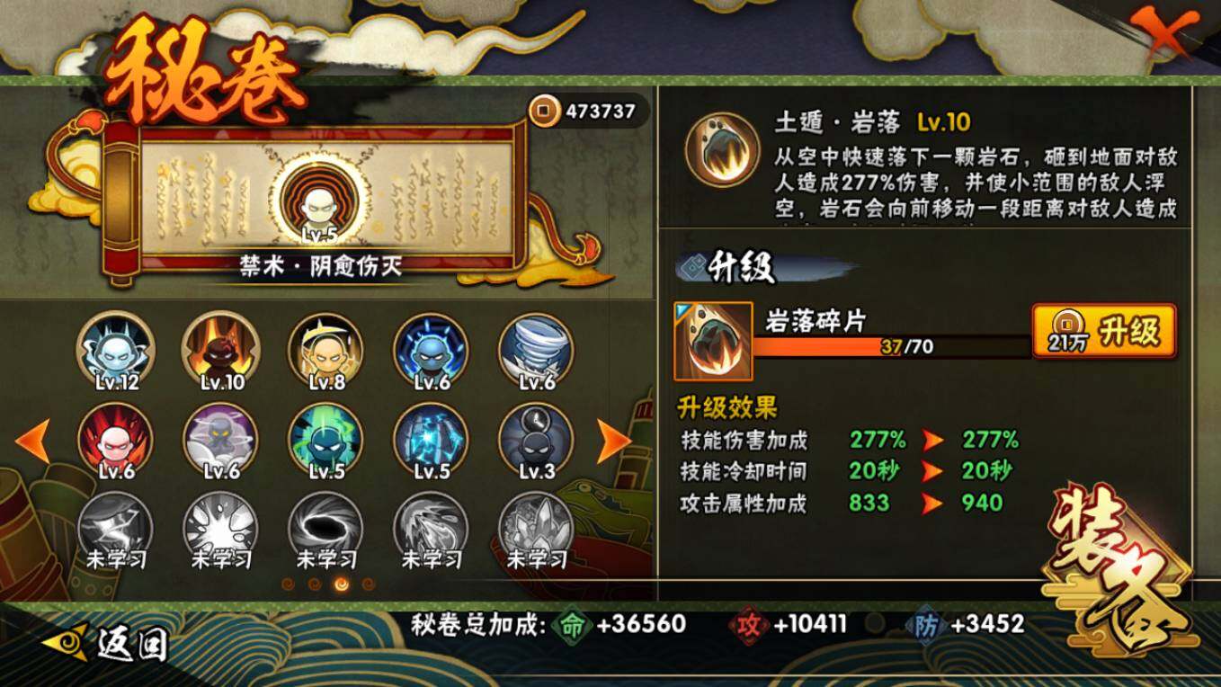 HYCMW421381火影忍者账号详情图16