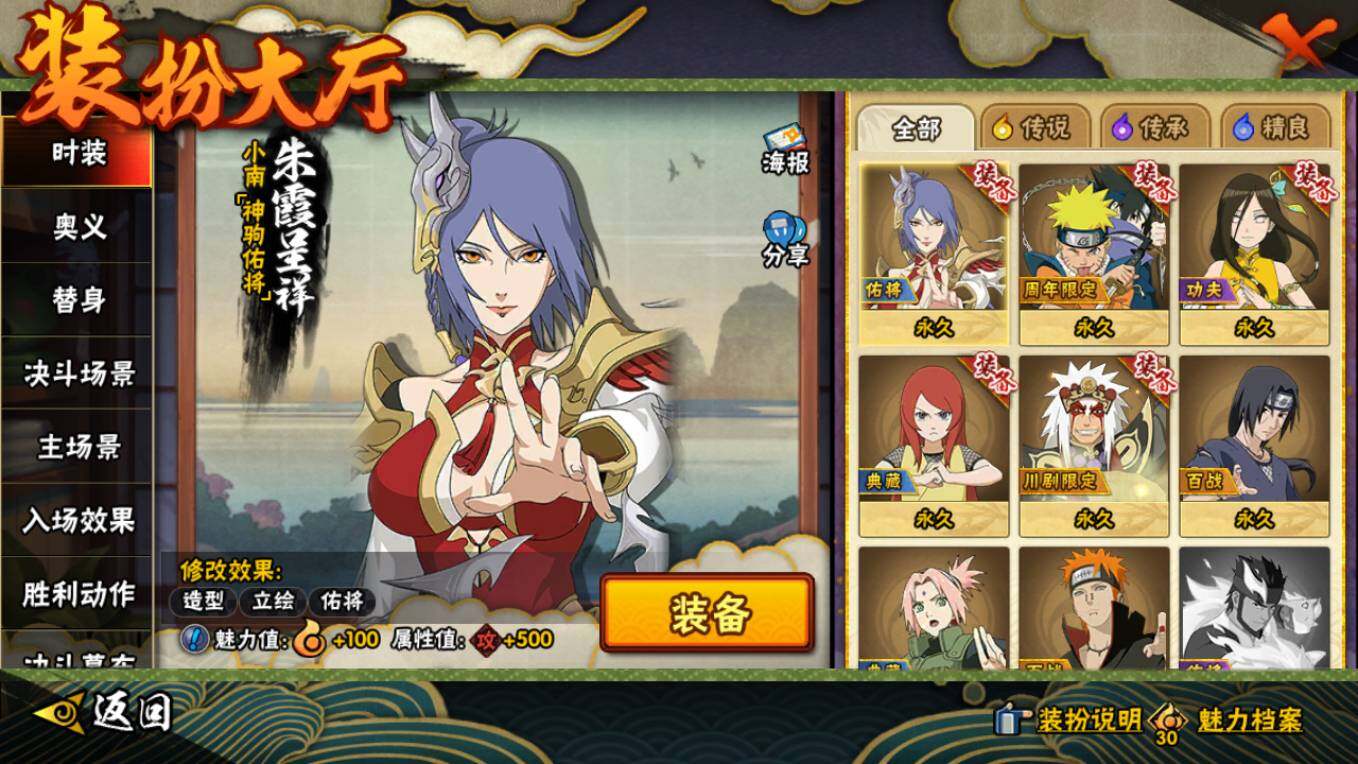 HYCMW421381火影忍者账号详情图17