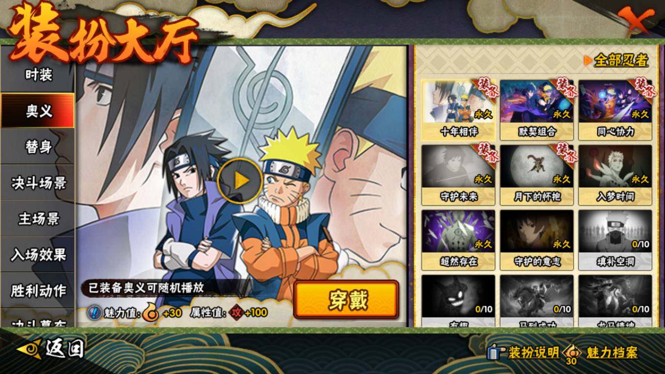 HYCMW421381火影忍者账号详情图18