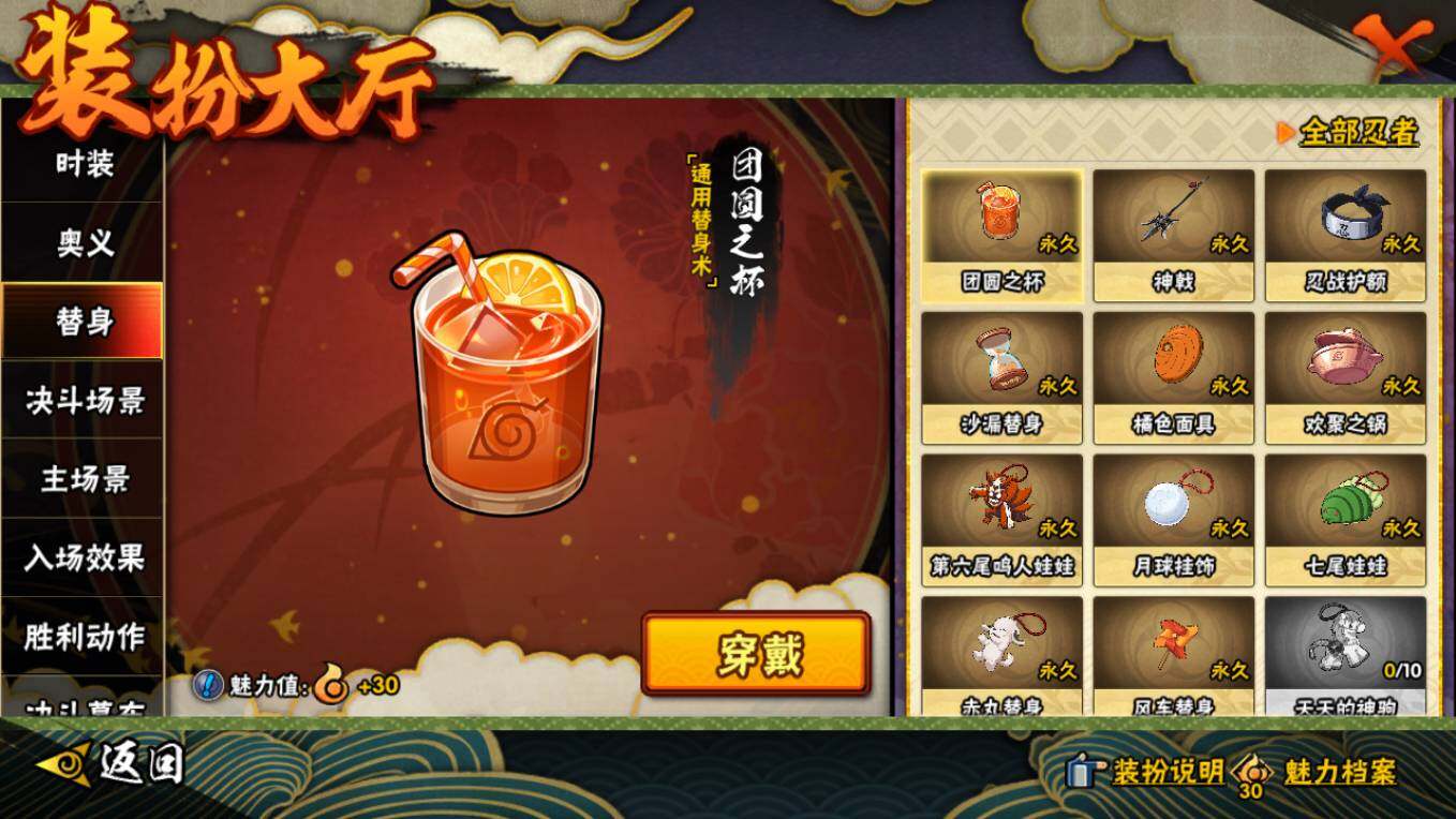 HYCMW421381火影忍者账号详情图19