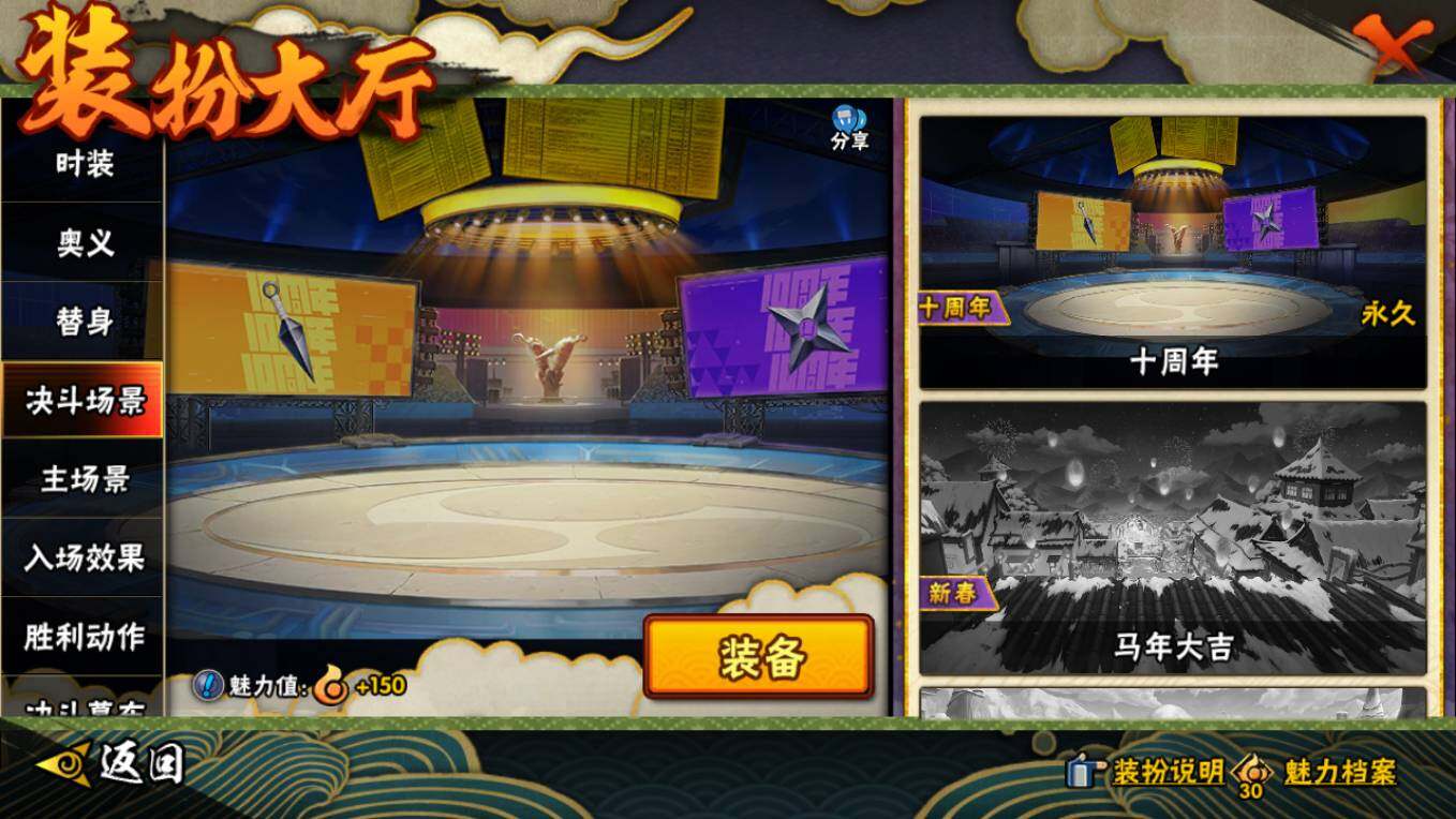 HYCMW421381火影忍者账号详情图20