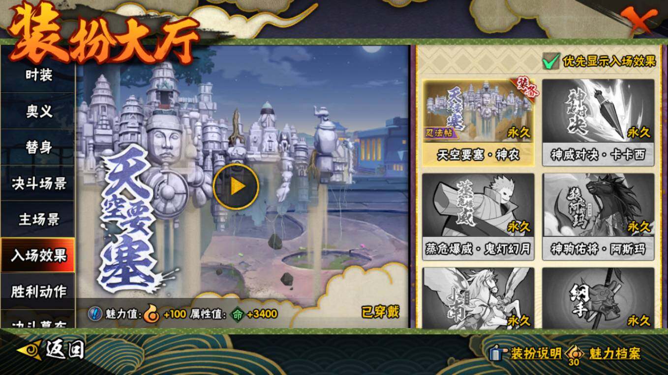 HYCMW421381火影忍者账号详情图22