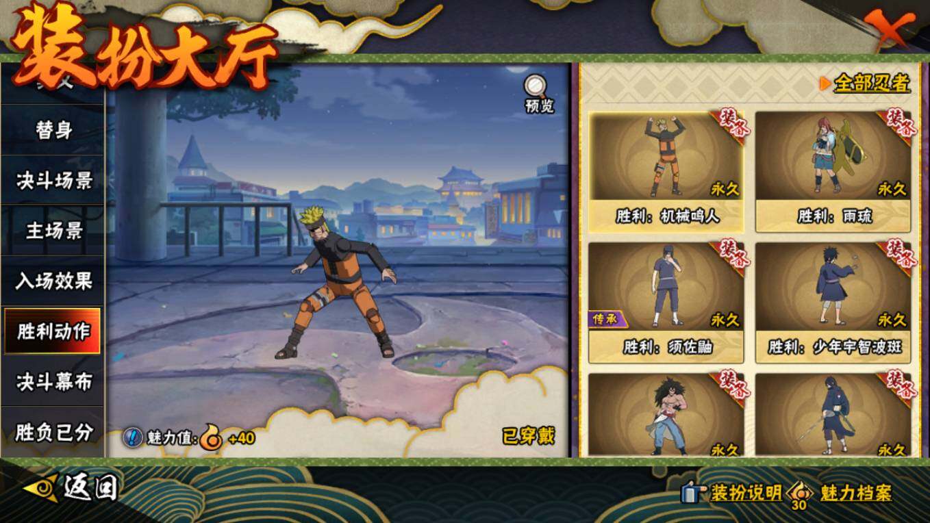 HYCMW421381火影忍者账号详情图23