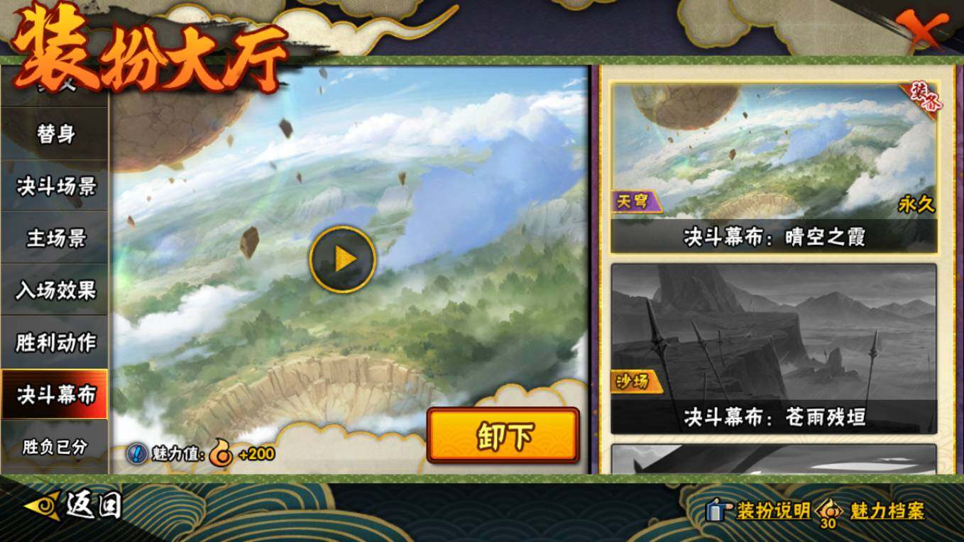 HYCMW421381火影忍者账号详情图24